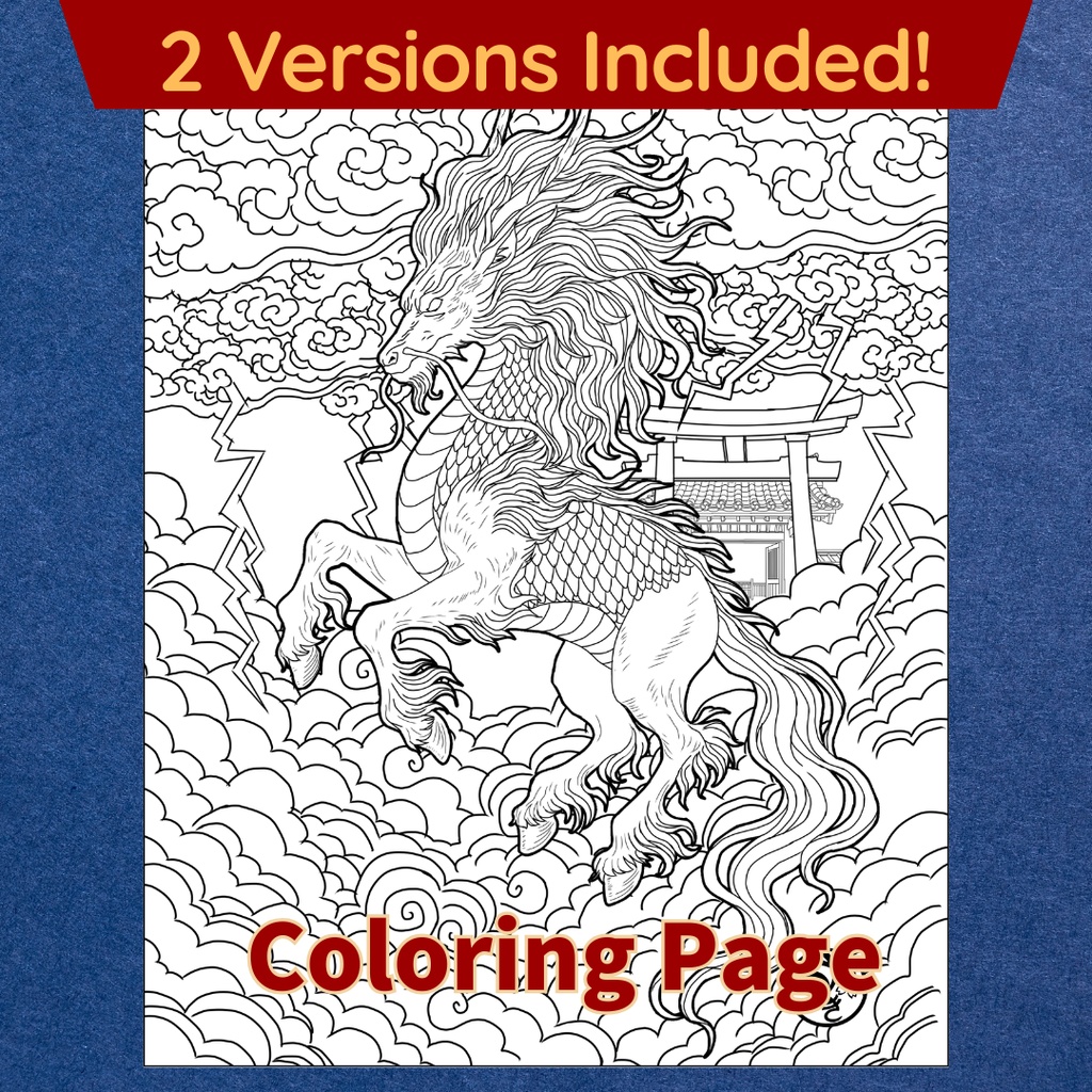 麒麟  Kirin ぬりえページ | 日本の妖怪 | PDF PNG 収録 | 手描きラインアート