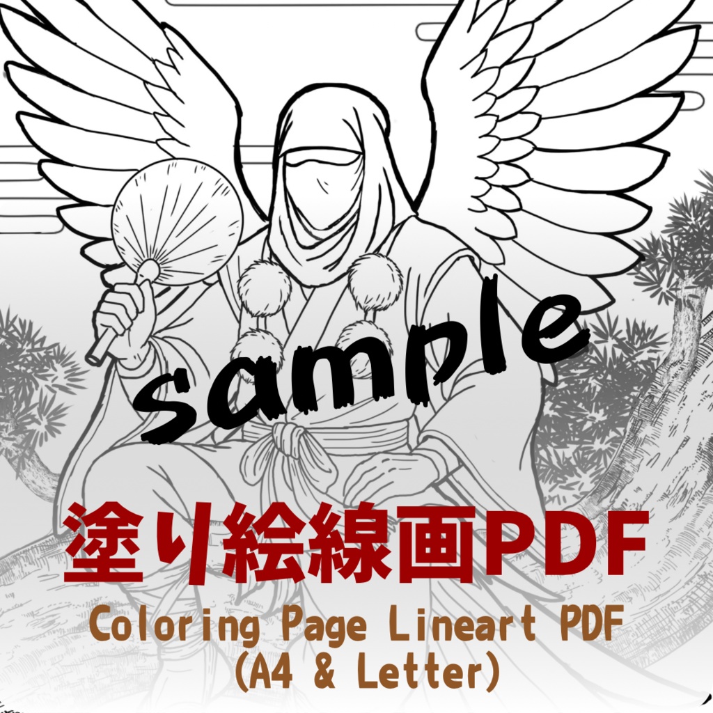 【PDF+JPG】天狗 Tengu- A4 & Letterサイズ対応（PDF2サイズ+JPG入り）