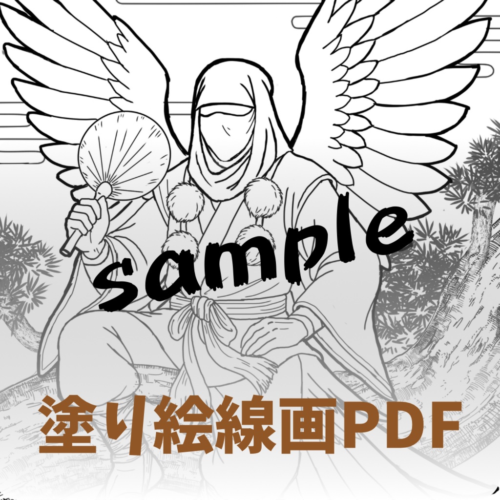 【PDF+JPG】天狗 Tengu- A4 & Letterサイズ対応(PDF2サイズ+JPG入り)