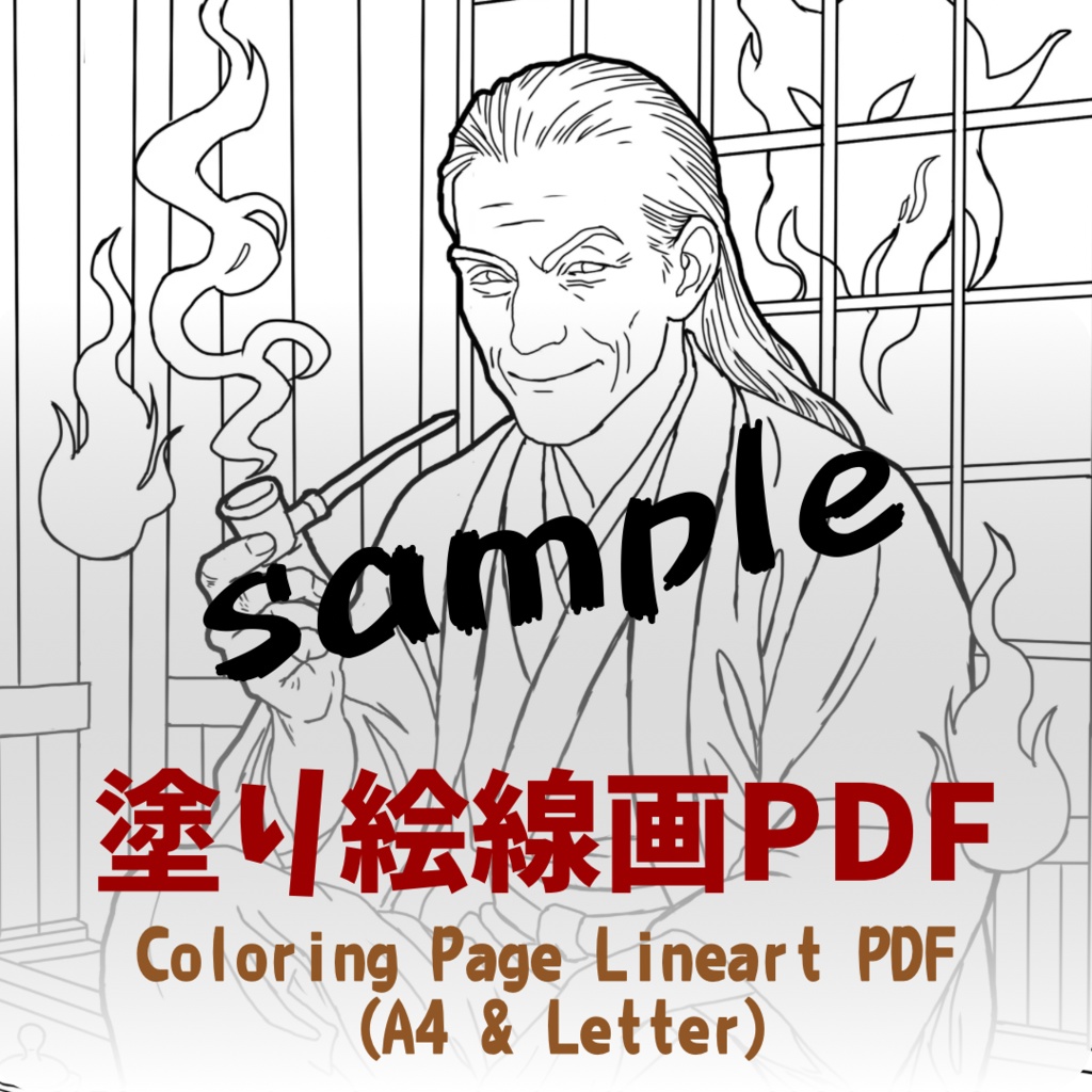   【PDF+JPG】ぬらりひょん Nurarihyon- A4 & Letterサイズ対応（PDF2サイズ+JPG入り）