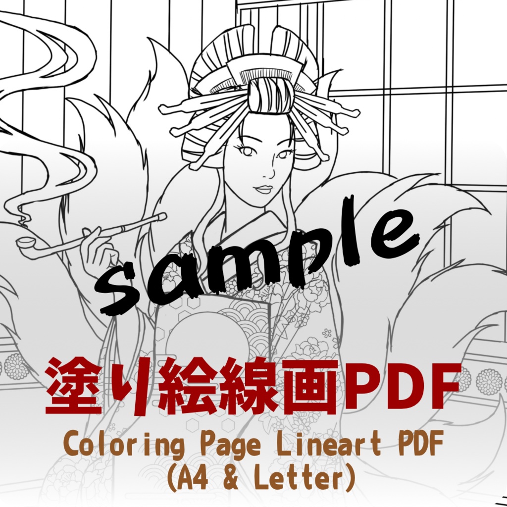 【PDF+JPG】玉藻前 Tamamo-no-Mae- A4 & Letterサイズ対応（PDF2サイズ+JPG入り）