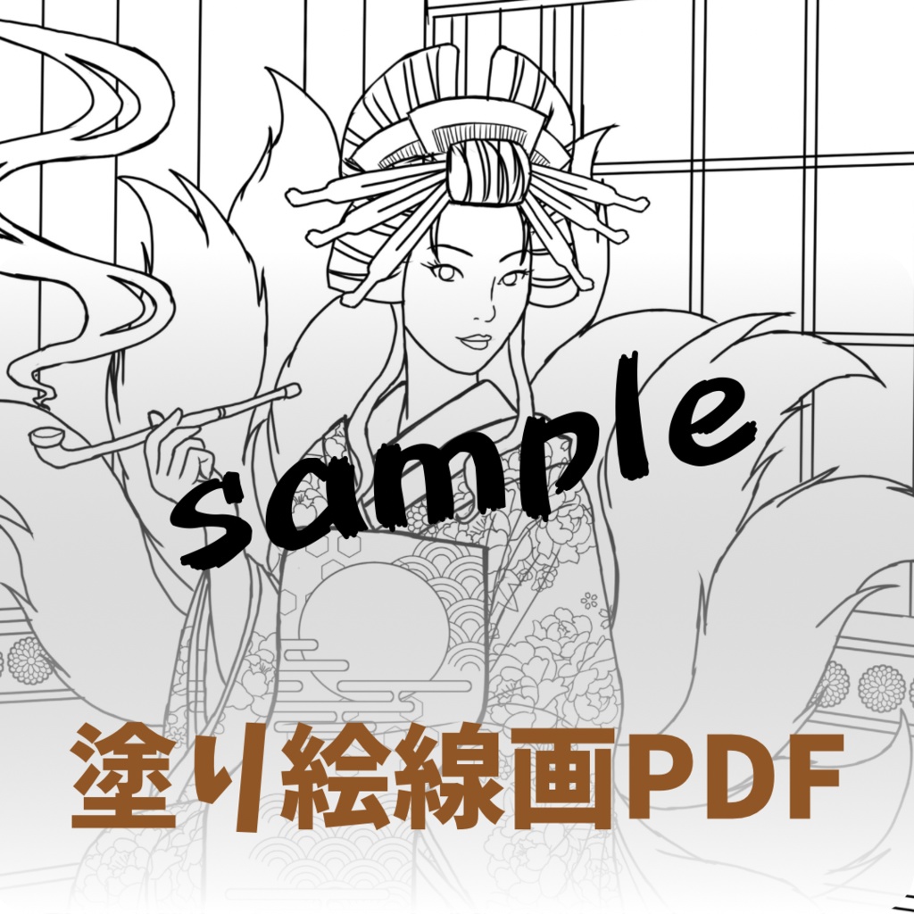 【PDF+JPG】玉藻前 Tamamo-no-Mae- A4 & Letterサイズ対応（PDF2サイズ+JPG入り）