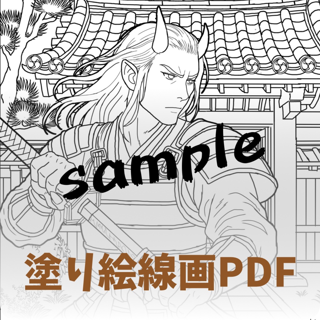 【PDF+JPG】茨木童子 Ibaraki Doji - A4 & Letterサイズ対応（PDF2サイズ+JPG入り）