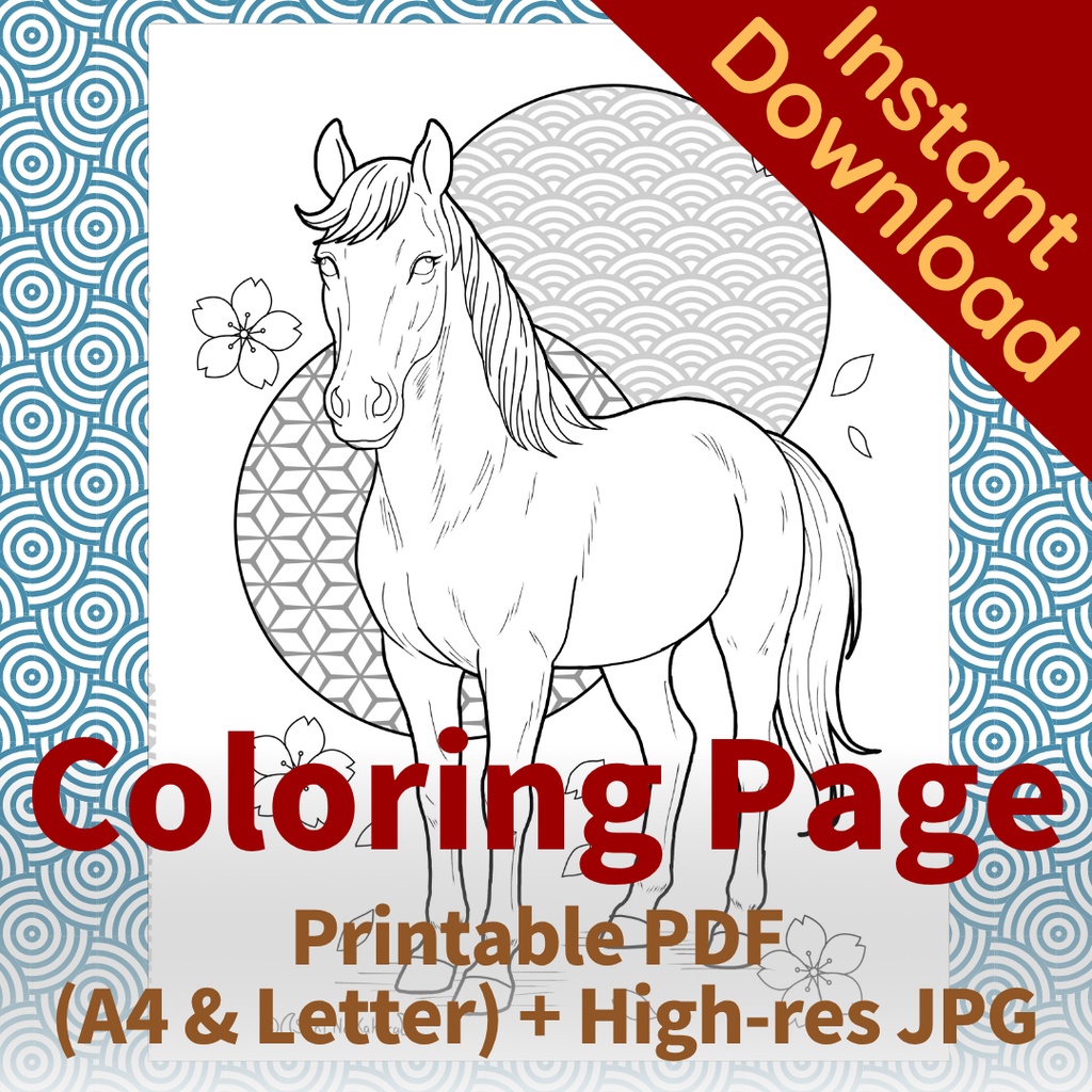 午年 馬 Japanese Zodiac – Horse - Coloring Page【PDF+JPG / A4 & Letter】