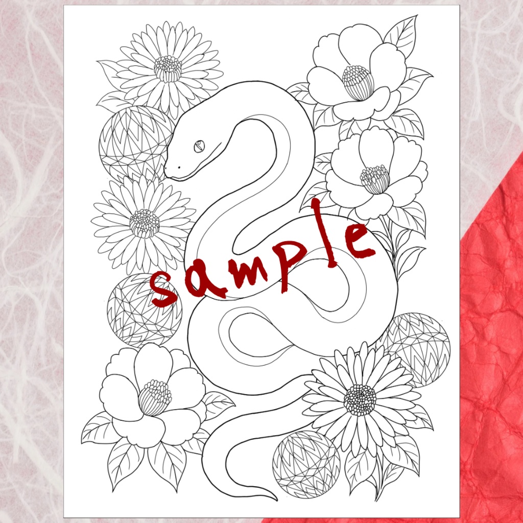 巳年 蛇2 Japanese Zodiac – Snake - Coloring Page【PDF+JPG / A4 & Letter】