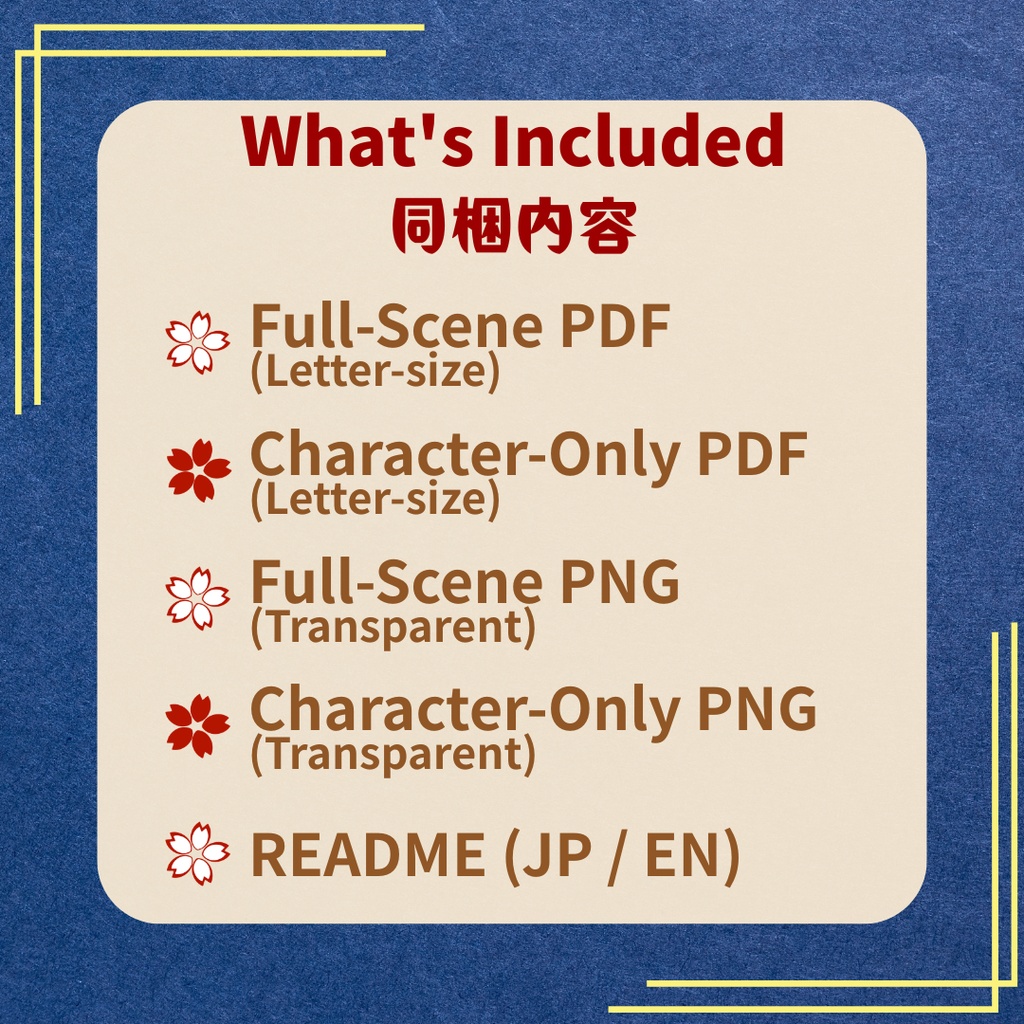 白虎 Byakko ぬりえページ | 日本の妖怪 | PDF PNG 収録 | 手描きラインアート