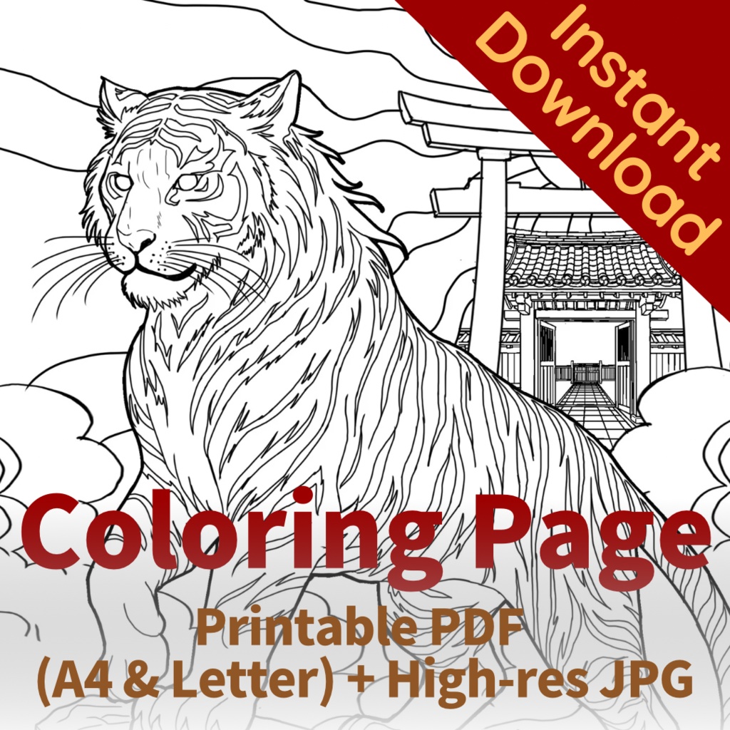 白虎 Byakko - Coloring Page【PDF+JPG / A4 & Letter】