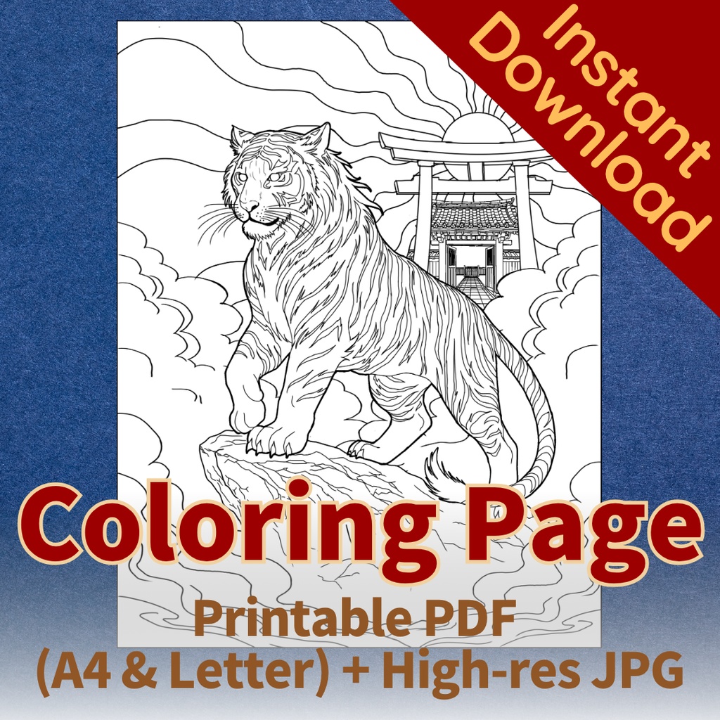 白虎 Byakko - Coloring Page【PDF+JPG / A4 & Letter】