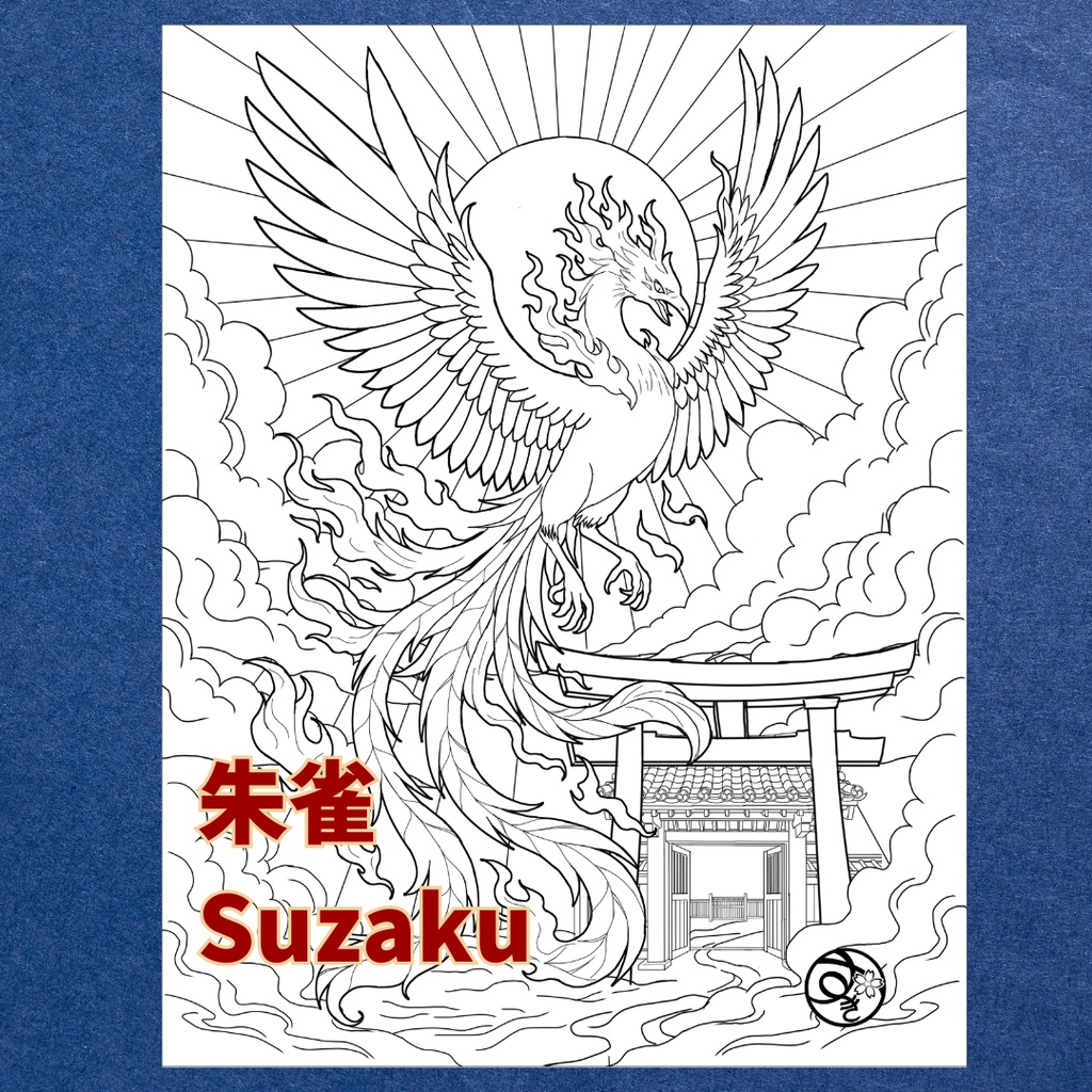 四神セット Shishin Set ぬりえページ | 日本の妖怪・神獣 | PDF PNG 収録 | 手描きラインアート