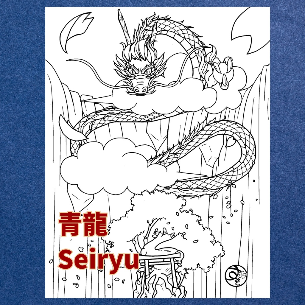 四神セット Shishin Set ぬりえページ | 日本の妖怪・神獣 | PDF PNG 収録 | 手描きラインアート