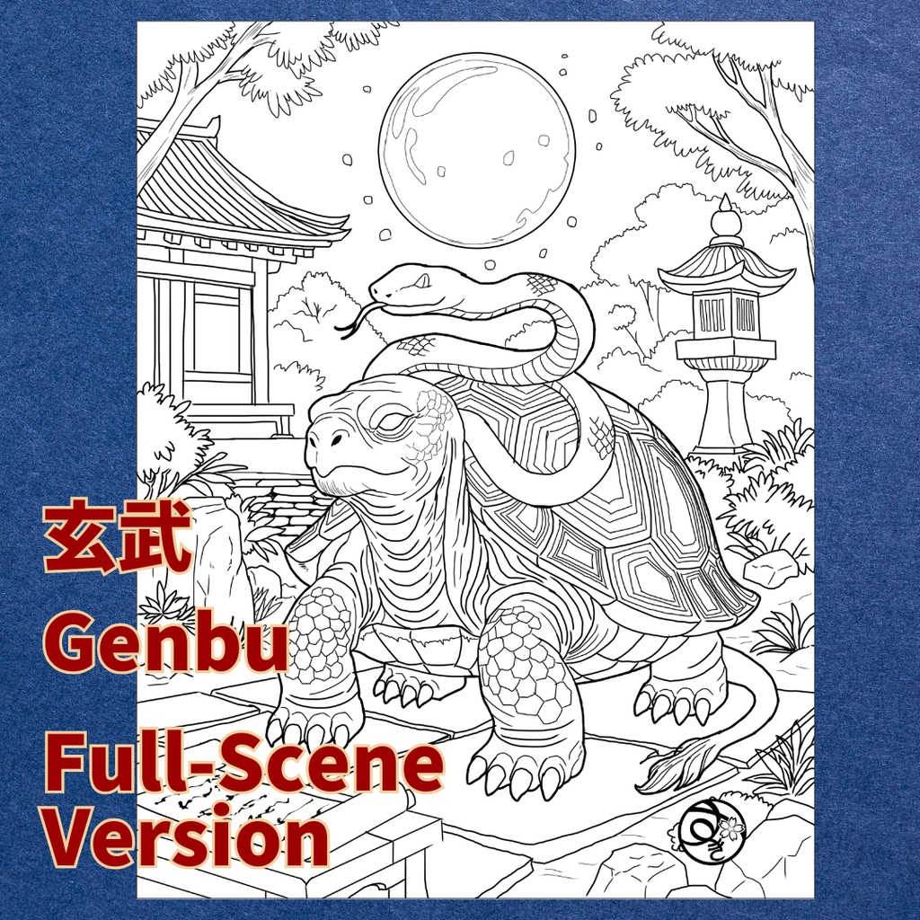 四神セット Shishin Set ぬりえページ | 日本の妖怪・神獣 | PDF PNG 収録 | 手描きラインアート