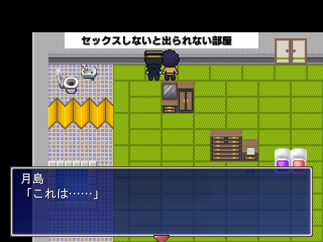 同衾しないと出られない部屋からの脱出遊戯