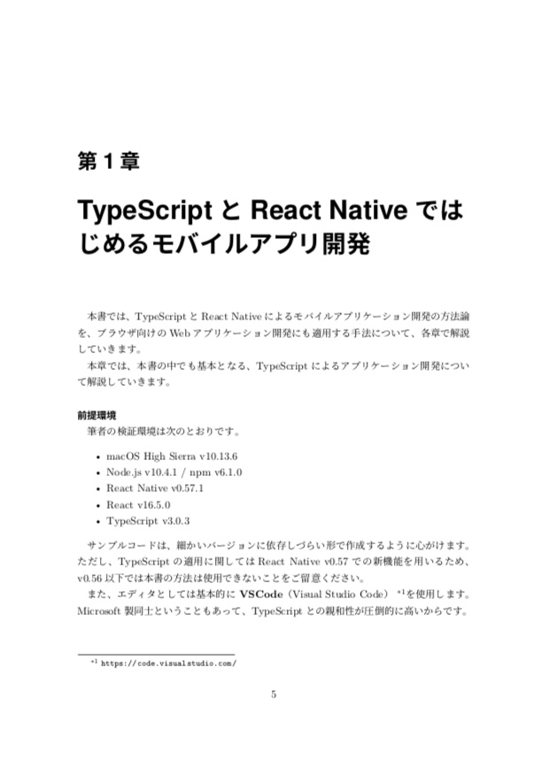 WebでもReact Nativeがしたい!