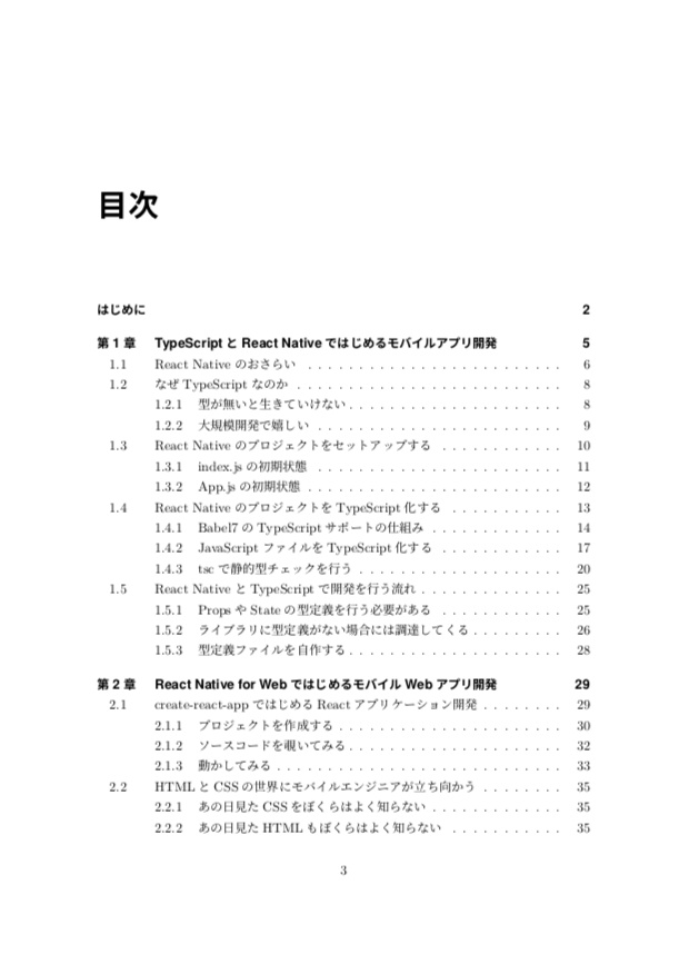 WebでもReact Nativeがしたい!