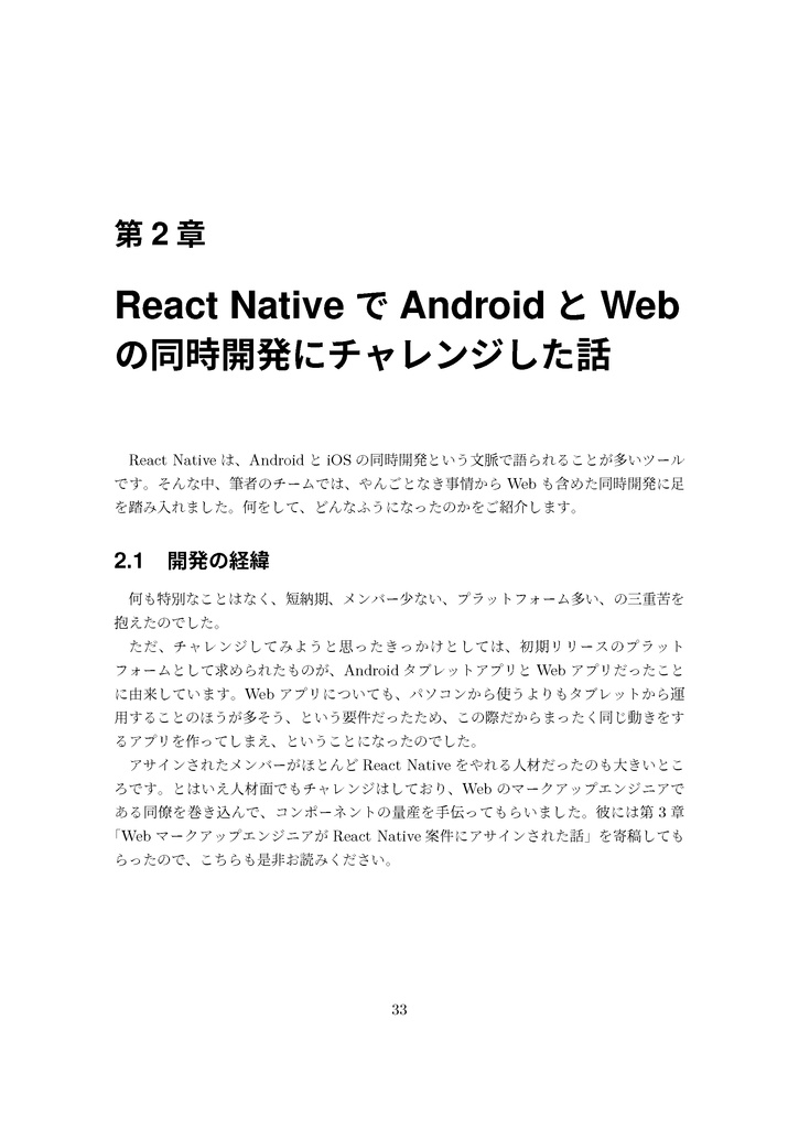 Cheap Dive into React Native