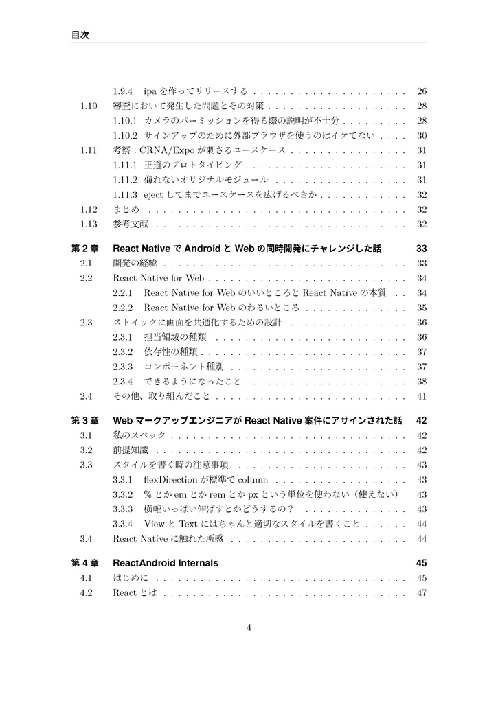 Cheap Dive into React Native