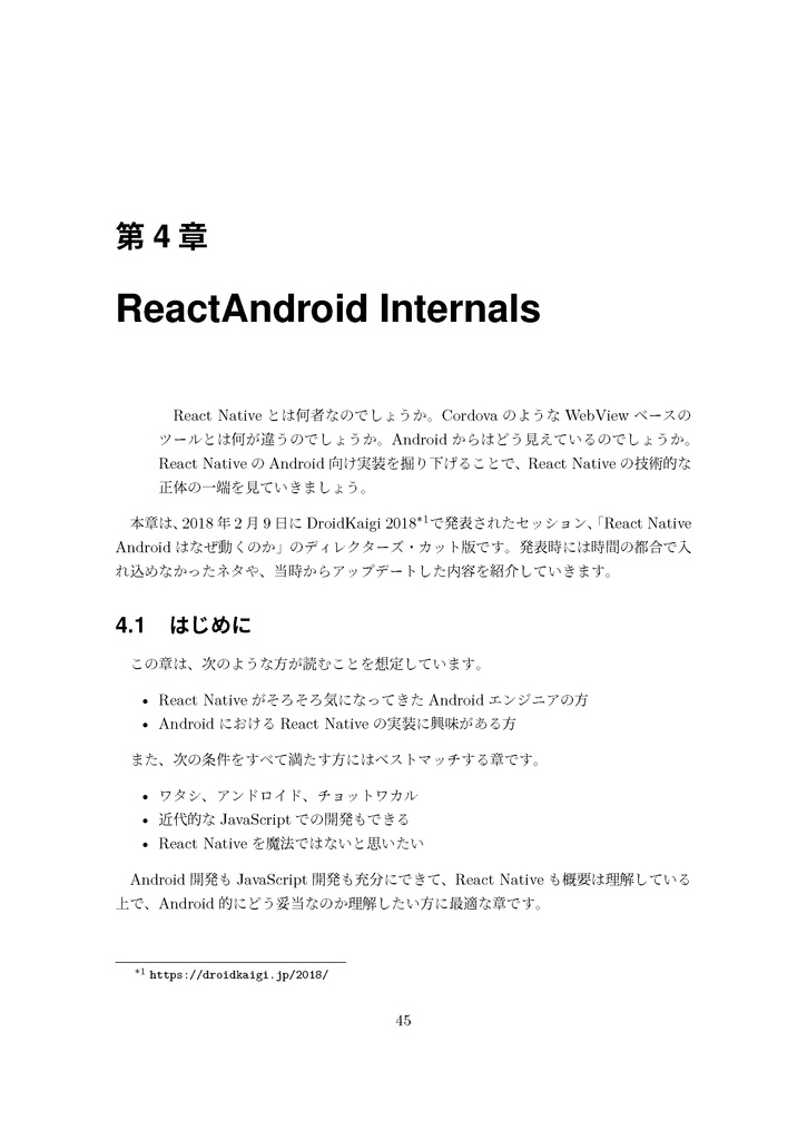 Cheap Dive into React Native