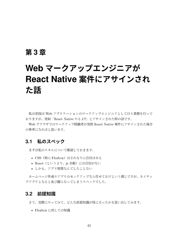 Cheap Dive into React Native