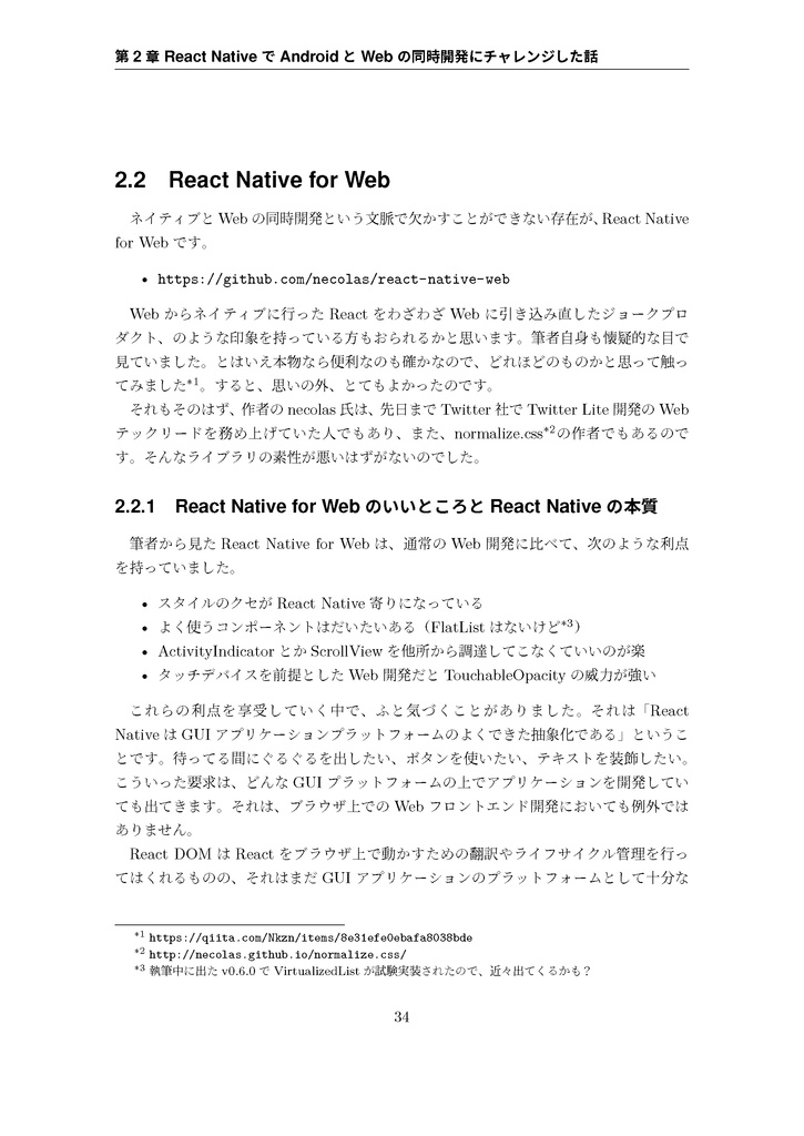 Cheap Dive into React Native