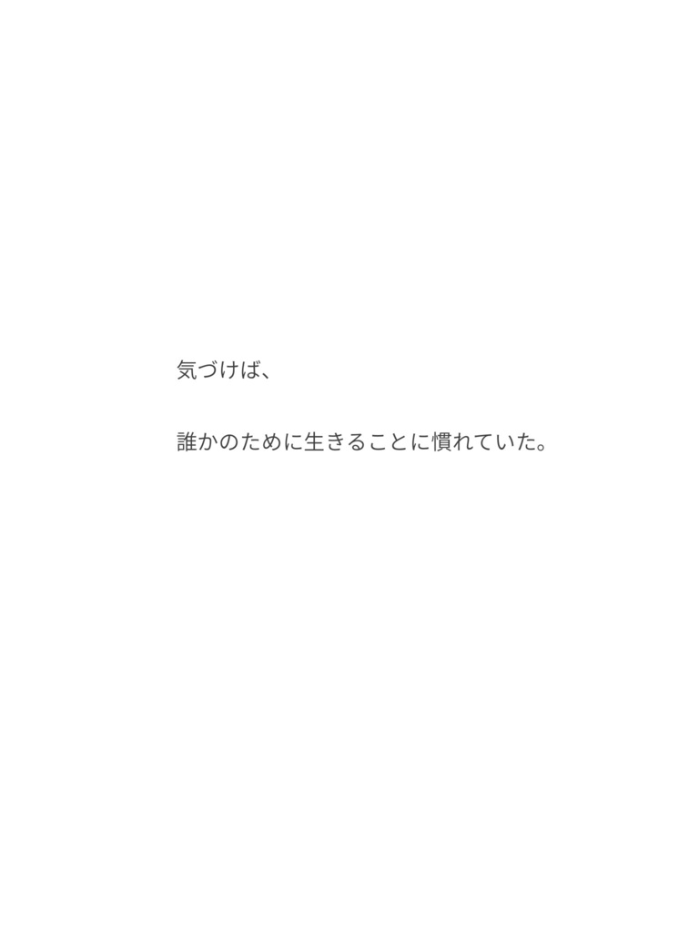 SD_006気づけば、自分の予定がなかった。 ― 自分の人生を取り戻す怖さについて ― Still Decisions
