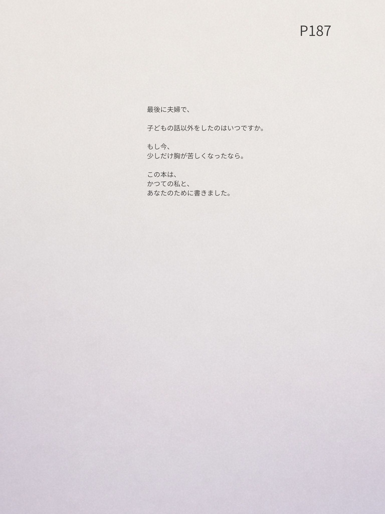 SD_007 「どうせ聞いてくれない」が始まりだった。夫婦を壊したのは借金だけじゃなかった。 離婚した私が後になって気づいた小さなサインの話