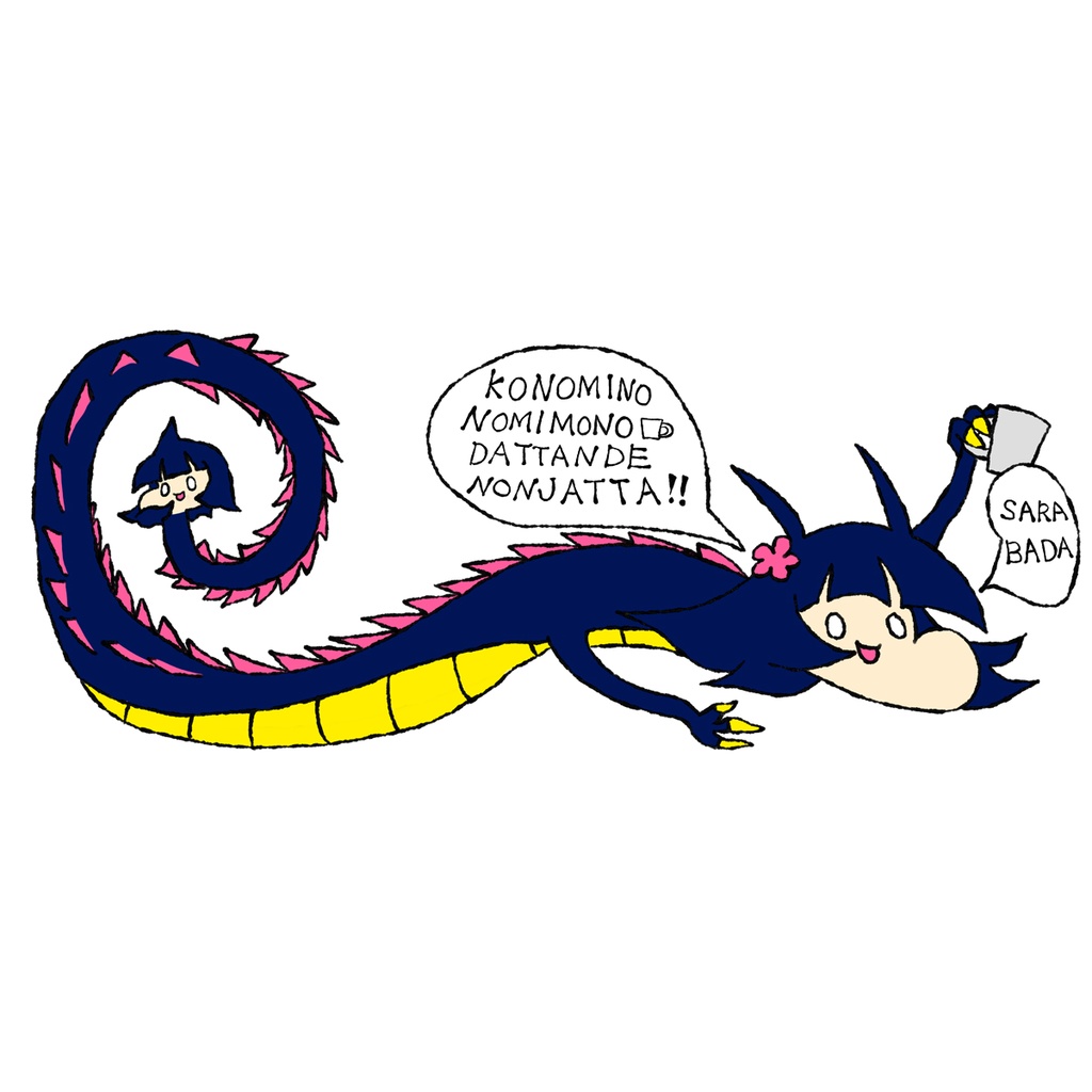 こさくや龍のお気に入りマグカップ