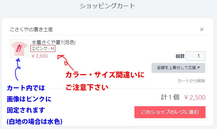 水着さくや夏T(淡色)