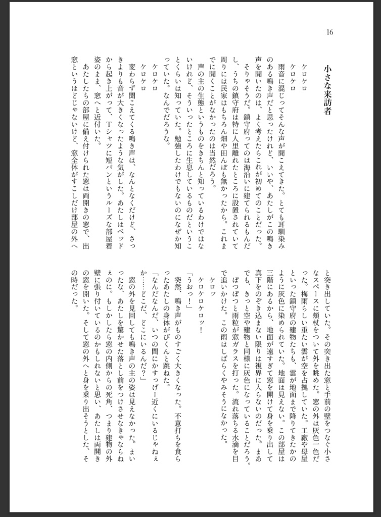 摩耶と鳥海のSisters talk 2