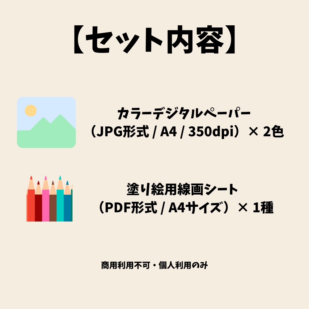 【水彩&線画セット】リスと秋の恵み デジタルペーパーセット