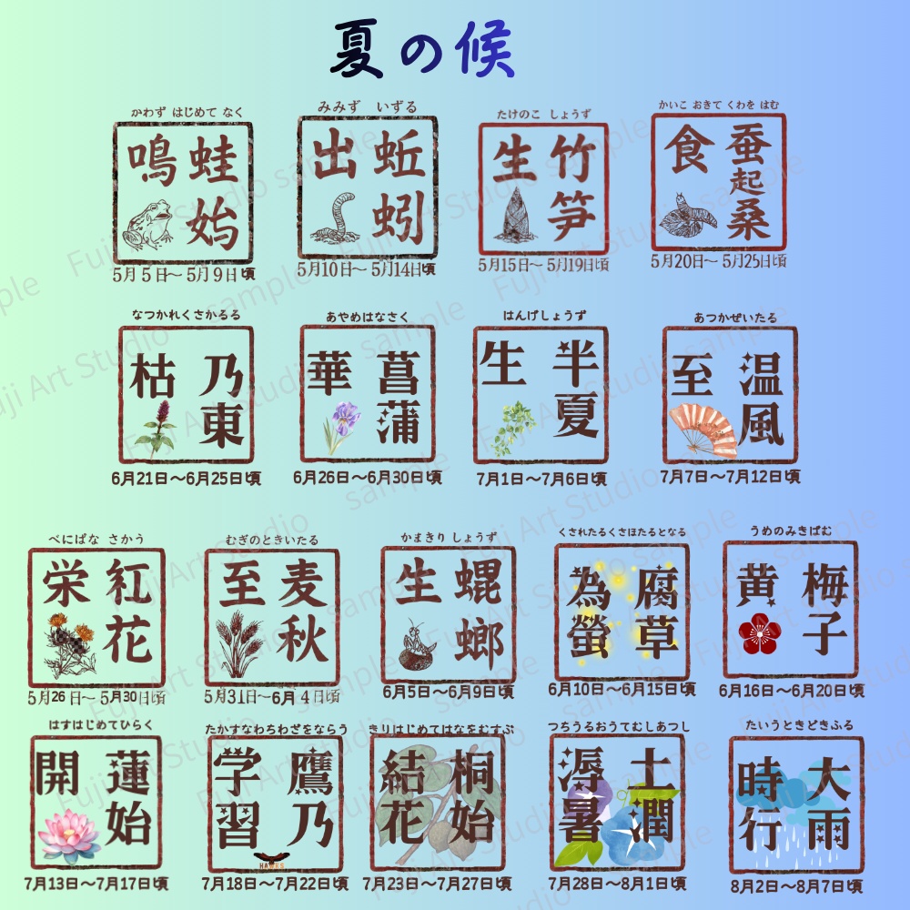 【七十二候】和レトロな季節のデジタルステッカー(日付・読み方付き)