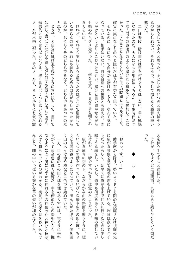 【HQ二茂】春夏秋冬小説アンソロジー『ひととせ、ひとひら』