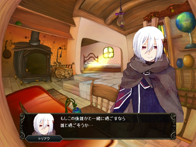 ベルフォートと不思議な伝承(※試作版)