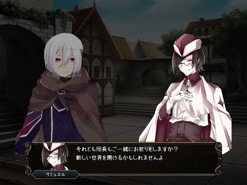 ベルフォートと不思議な伝承(※試作版)