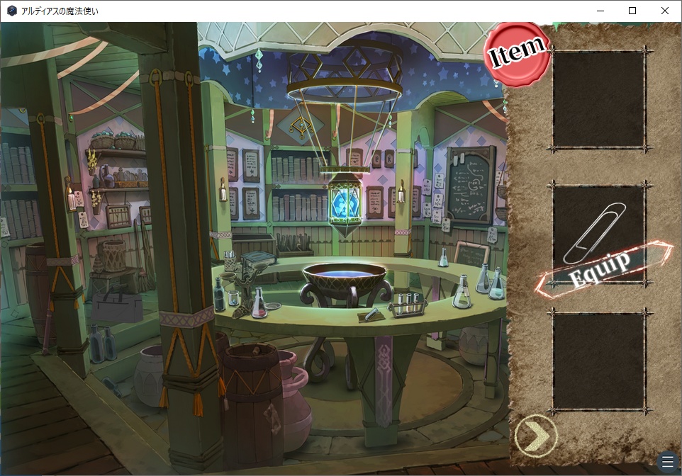 アルディアスの魔法使い