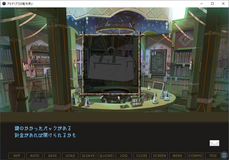 アルディアスの魔法使い