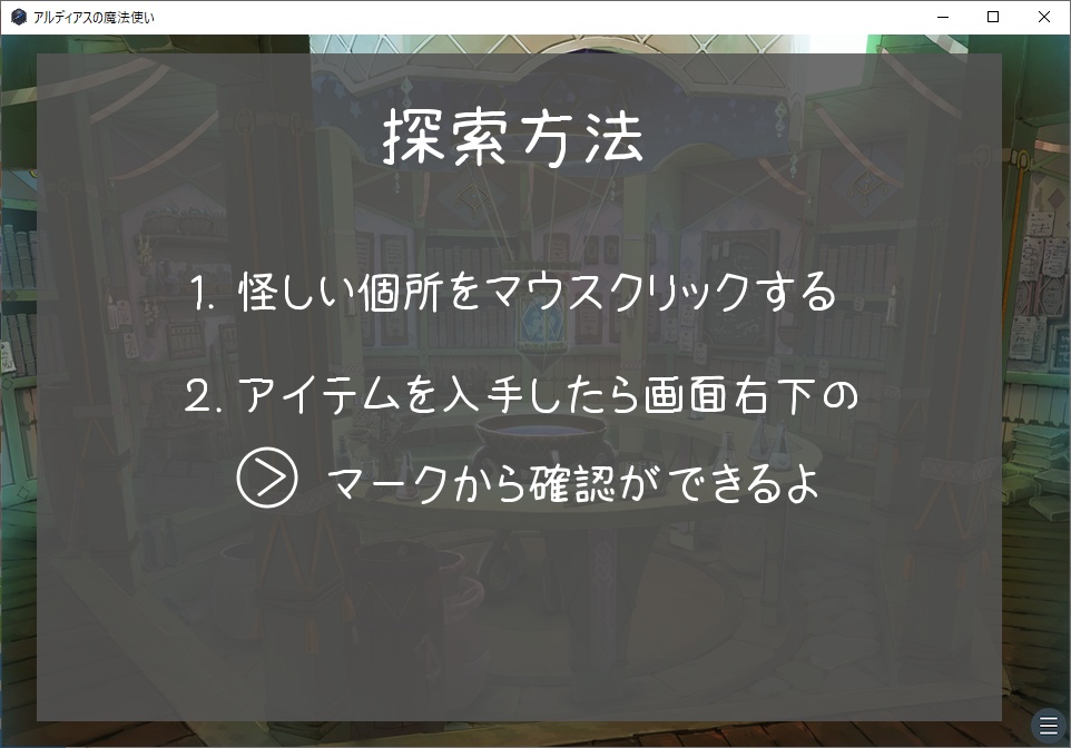 アルディアスの魔法使い