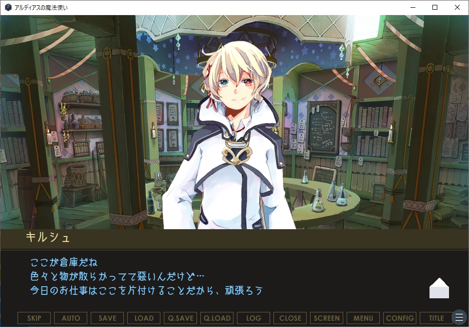 アルディアスの魔法使い