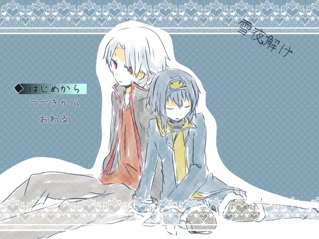 雪夜解け