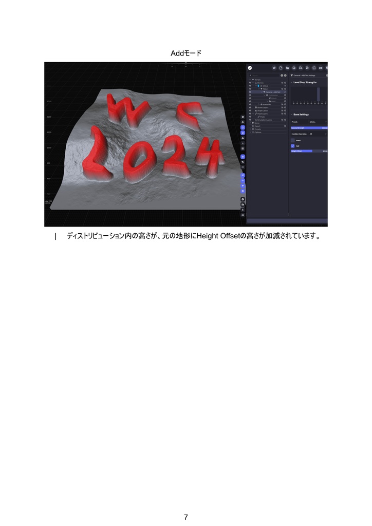 World Creator 2024 フィルター・ディストリビューション・エフェクトカタログ