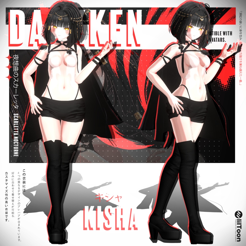 🖤💃🏻 夜想曲のスカーレッタ _ Scarletta Nocturne 🕯️🩸