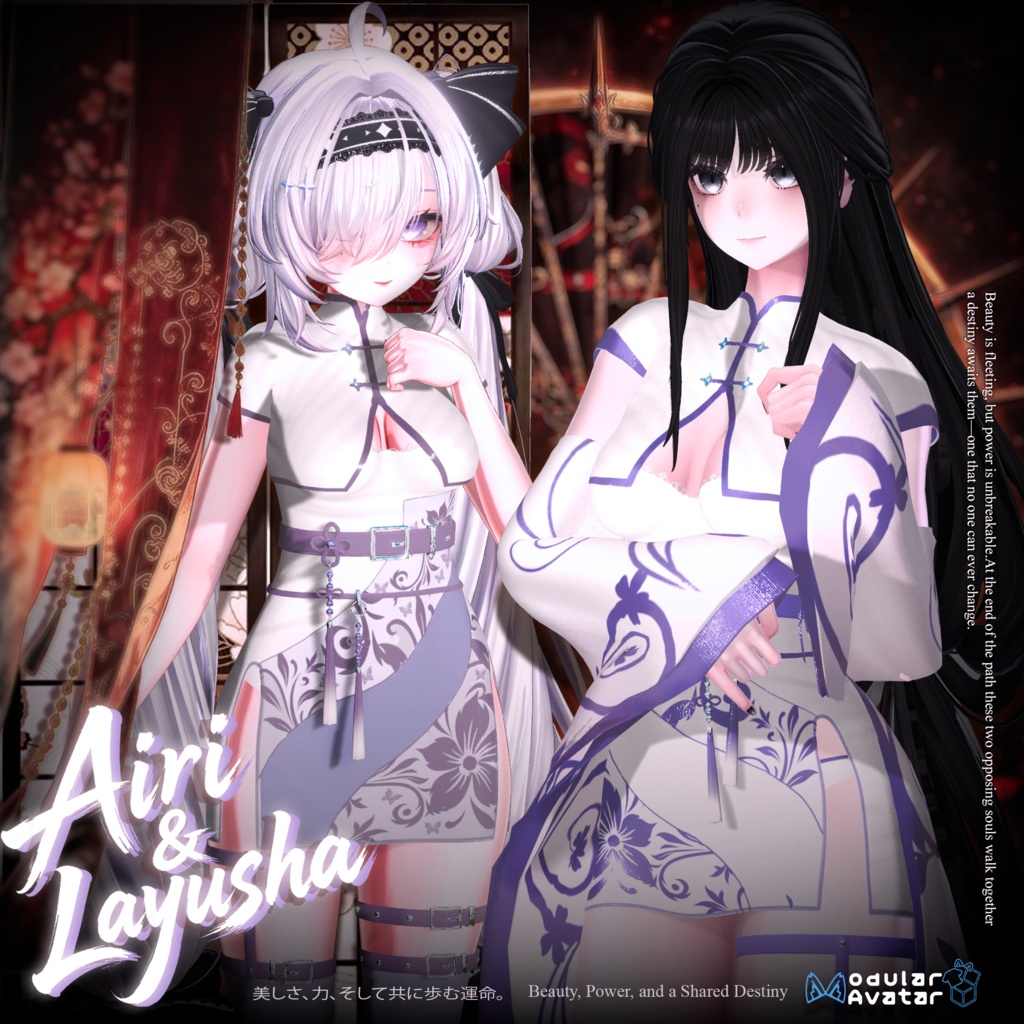 🌸トワイライト・チーパオ | Twilight Qipao🌸
