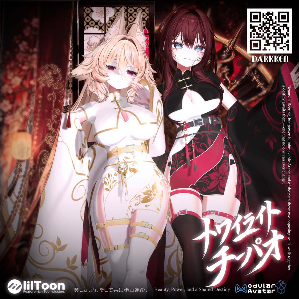 🌸トワイライト・チーパオ | Twilight Qipao🌸