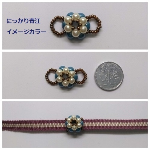 刀剣男士カラー パールビーズ帯留め(小)
