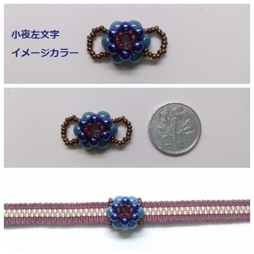 刀剣男士カラー パールビーズ帯留め(小)