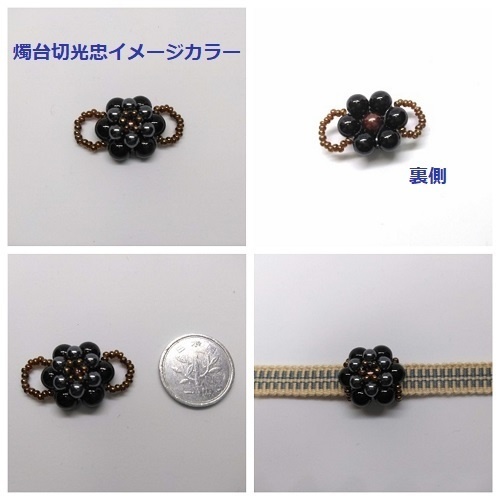 刀剣男士カラー パールビーズ帯留め(大)