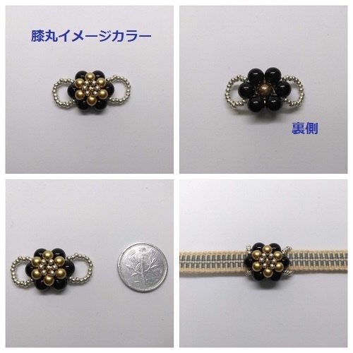 刀剣男士カラー パールビーズ帯留め(大)