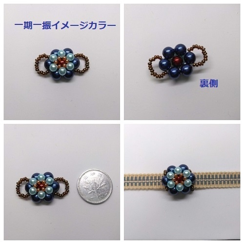 刀剣男士カラー パールビーズ帯留め(大)