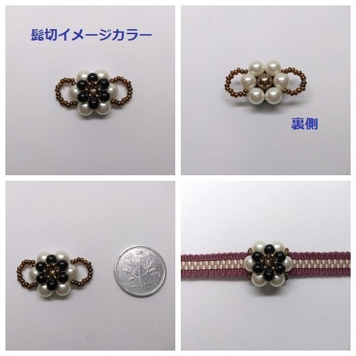 刀剣男士カラー パールビーズ帯留め(大)