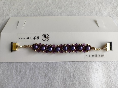 刀剣男士イメージカラー~スマホベルト