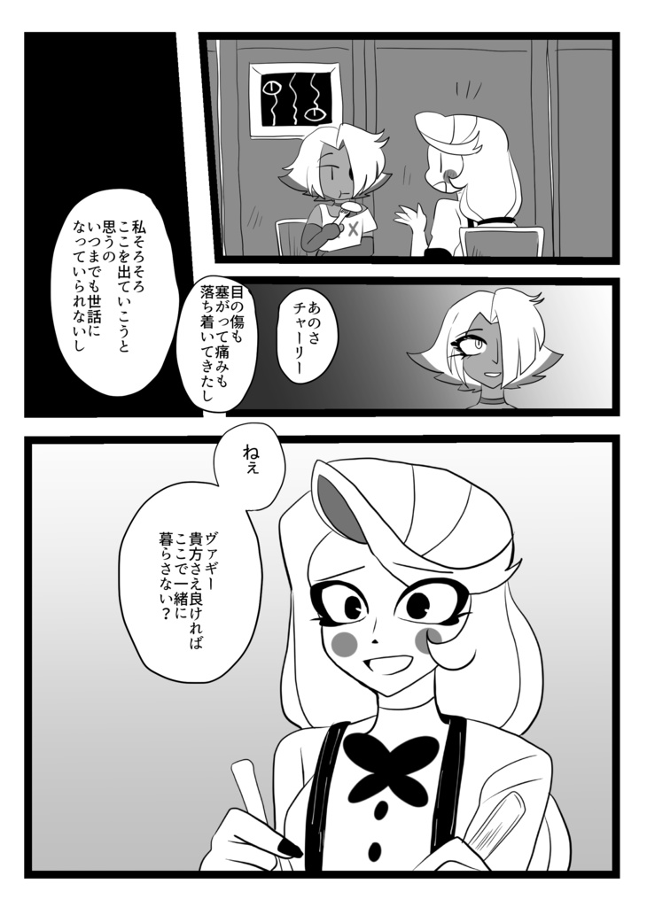 あなたのことが知りたくて ★再販しました